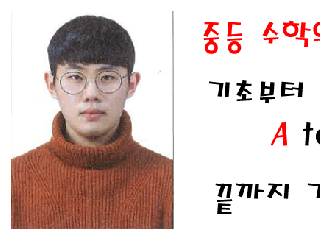 부산 수영구 남천동 수학 권정우