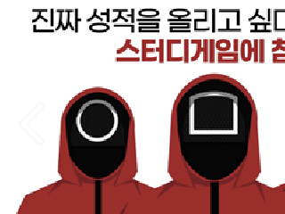 [ 부산 수영구 ] 스터디벅스