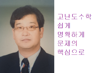 [ 부산 수영구 ] 신영철 수능수학