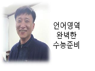 부산 수영구 남천동 국어 류정민