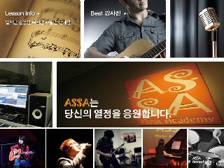 [ 부산 양정 ] 아싸실용음악학원