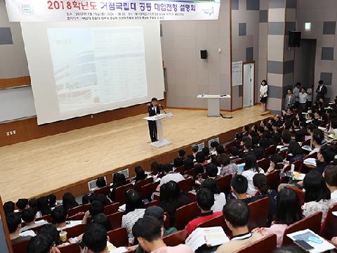 전국 9개 지역 거점국립대학, 첫 공동 대입전형 설명회 성황리 개최