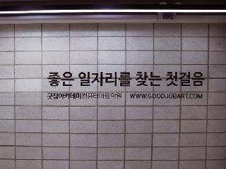 [ 서울 ] 굿잡아카데미  컴퓨터아트학원