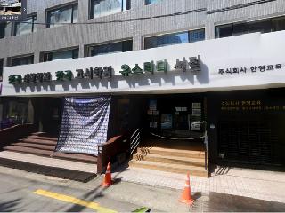 [ 부산 ] 한국경찰학원 , 한국공무원학원