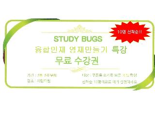 [ 부산 수영구 ]수학 올림피아드 무료특강 이벤트